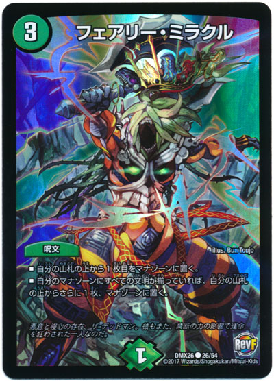 楽天市場】デュエルマスターズ プラチナ・ワルスラS DMR23 2/74