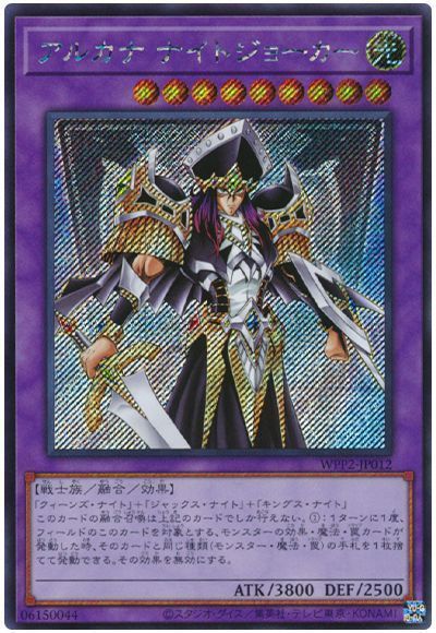 楽天市場】遊戯王アルカナ トライアンフジョーカー（ウルトラレア