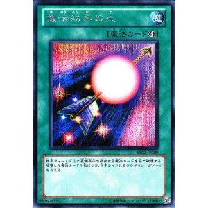 楽天市場】遊戯王 カード魔法効果の矢（GB7-004）シークレットレア