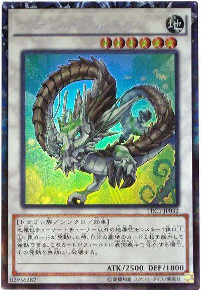 【ARS鑑定 10】ナチュルパルキオン　DTC シークレットレア　貴重！ 遊戯王 ナチュル パルキオン シク シークレット dtの通販 理穂