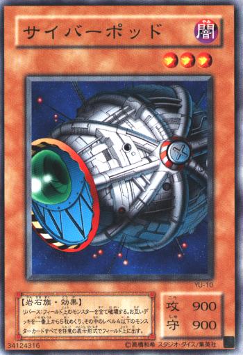 楽天市場】遊戯王 サイバーポッド PC1-004 ノーマルパラレル