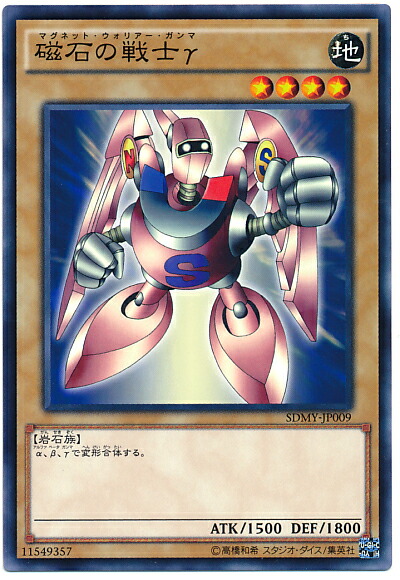 マグネットウォリアー ガンマ 磁石の戦士γ【スーパー】{RD/ORP2-JP031}《RDモンスター》