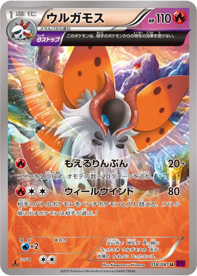 ウルガモスV SR [蒼空ストリーム] S7R 069/067 (PSA10) ポケモンカード
