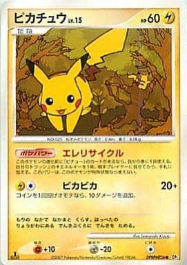 楽天市場】ポケモンカード ピカチュウ XY1x 022/060 C 【中古