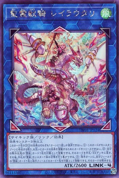 遊戯王OCG トレーディングカード 124枚　全レア Amazon.co.jp: 遊戯王 LODT-JP016-SR 《アルカナフォースXXI