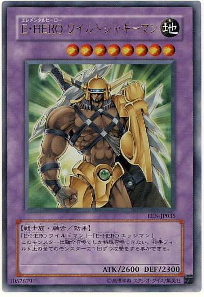 楽天市場】【中古】 遊戯王オフィシャルカード E・HERO ワイルド