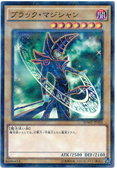 遊戯王　ダンジョンダイスモンスターズ　ブラックマジシャン　バンドラ仕様 遊戯王 - 遊戯王 DDM ブラックマジシャンガール ピンク箔