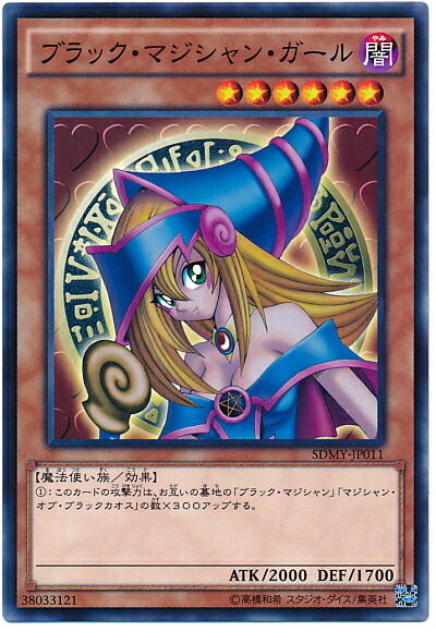 ブラック・マジシャン・ガール QCSE)ブラック・マジシャン・ガール(絵違い)