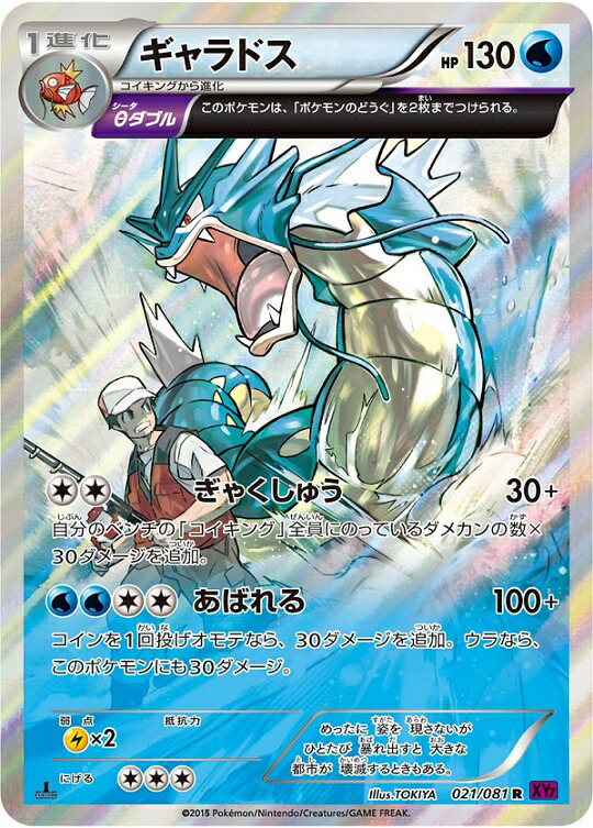 楽天市場】ポケモンカード ギャラドスV S7R 070/067 SR 【中古