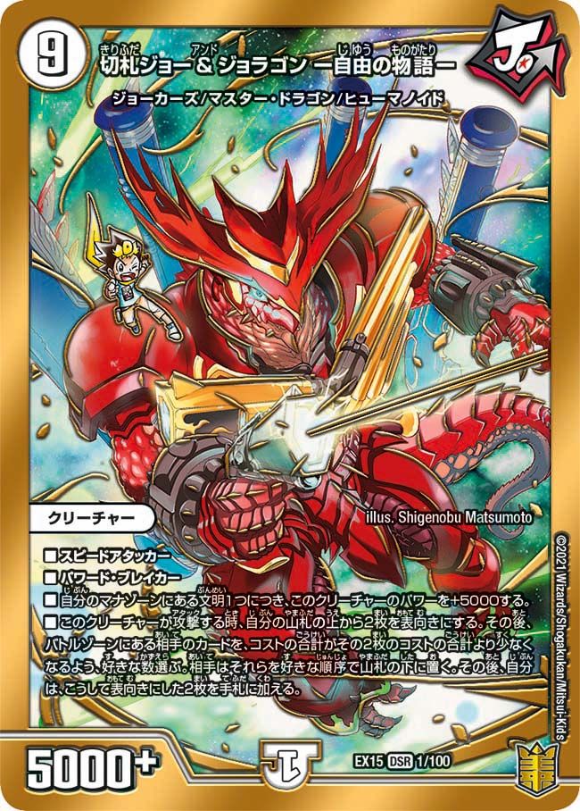 楽天市場】デュエルマスターズ メヂカラ・コバルト・カイザー