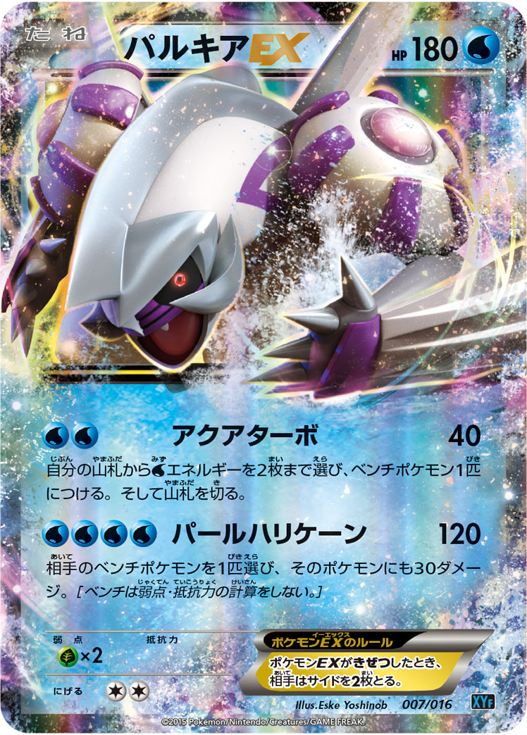 【psa3】_のグラードン グラードン ポケモンカード ポケモン 楽天市場】ポケモンカード グラードンEX BW3青 032/052 R 【中古