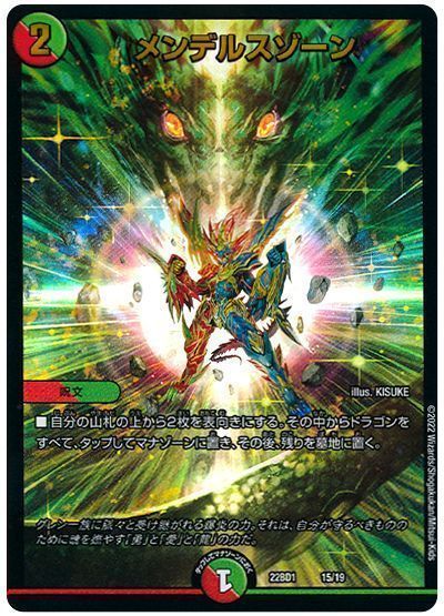 楽天市場】デュエルマスターズ メンデルスゾーン DMX23 6/60