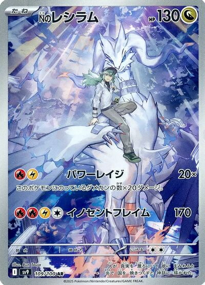 楽天市場】ポケモンカード ロケット団のニャース SV10 109/098 AR