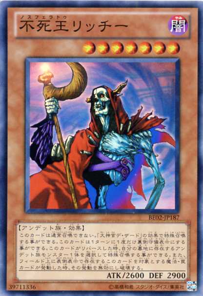 楽天市場】遊戯王 大神官デ・ザード PH-20 ウルトラ 【中古】 : トレカ