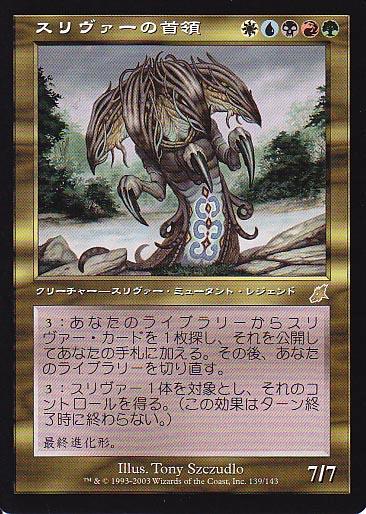 楽天市場】マジックザギャザリング MTG 金(多色) スリヴァーの