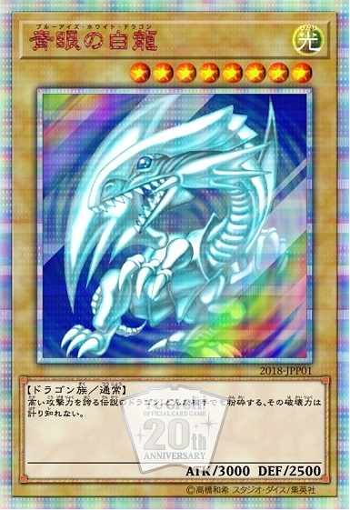PSA 遊戯王 青眼の白龍 ブルーアイズホワイトドラゴン TRC ホロ 遊戯】青眼の白龍【ホログラフィック/通常】TRC1-JP000遊戯王OCG