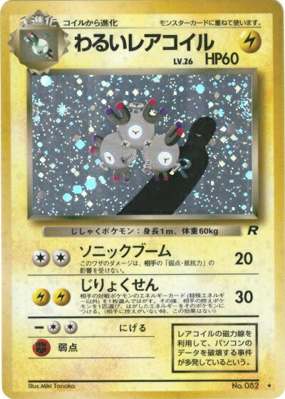 楽天市場】ポケモンカード シロナの想い DP5 U 【中古】 : トレカ通販