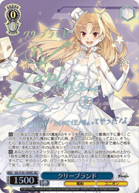 クリーブランド (サイン) AZL/S102-100SEC SEC 【中古】｜トレカ通販 トレトク店