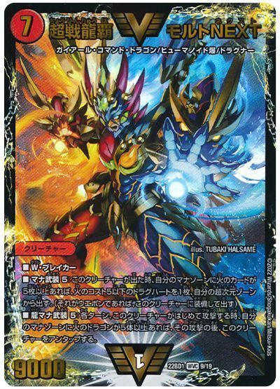 楽天市場】デュエルマスターズ 蒼龍革命 42枚入り 未開封 スリーブ