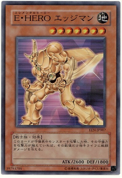エレメンタルヒーロー希望額コメント エレメンタルヒーロー希望額コメント エレメンタルヒーロー希望