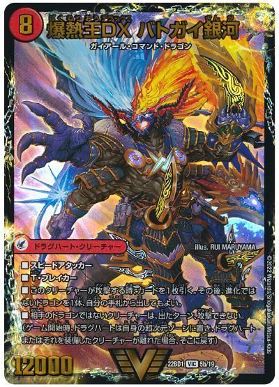 ガイギンガ プロモ 2025年最新】ガイギンガ プロモの人気アイテム