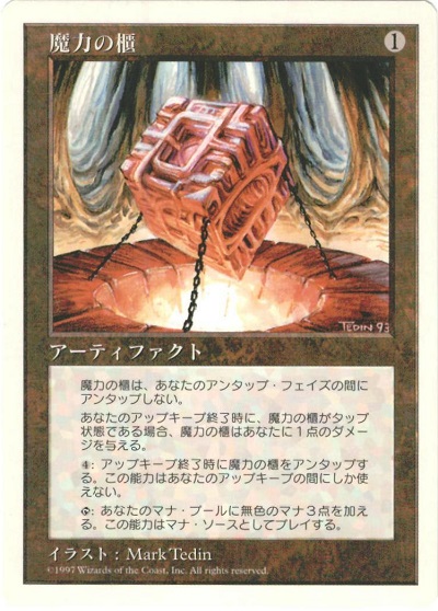 マジックザギャザリング 魔力の墓所 2枚セット MTG ダブル