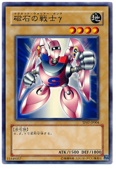 遊戯王 OCG 磁石の戦士γ パラレル マグネットウォリアーガンマ G4-13 Amazon.co.jp: 遊戯王カード 磁石の戦士γ G4-13UR : ホビー