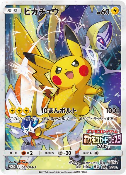 楽天市場】ポケモンカード リザードンEX PROMO 030/XY-P PROMO 【中古