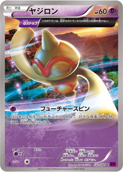 楽天市場】ポケモンカード バンギラス LV.57 DP2 DPBP#298 R 【中古