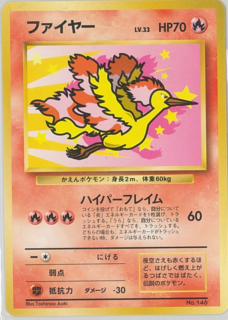 楽天市場】ポケモンカード R団のファイヤーex PCG3-1/2黒 014/020