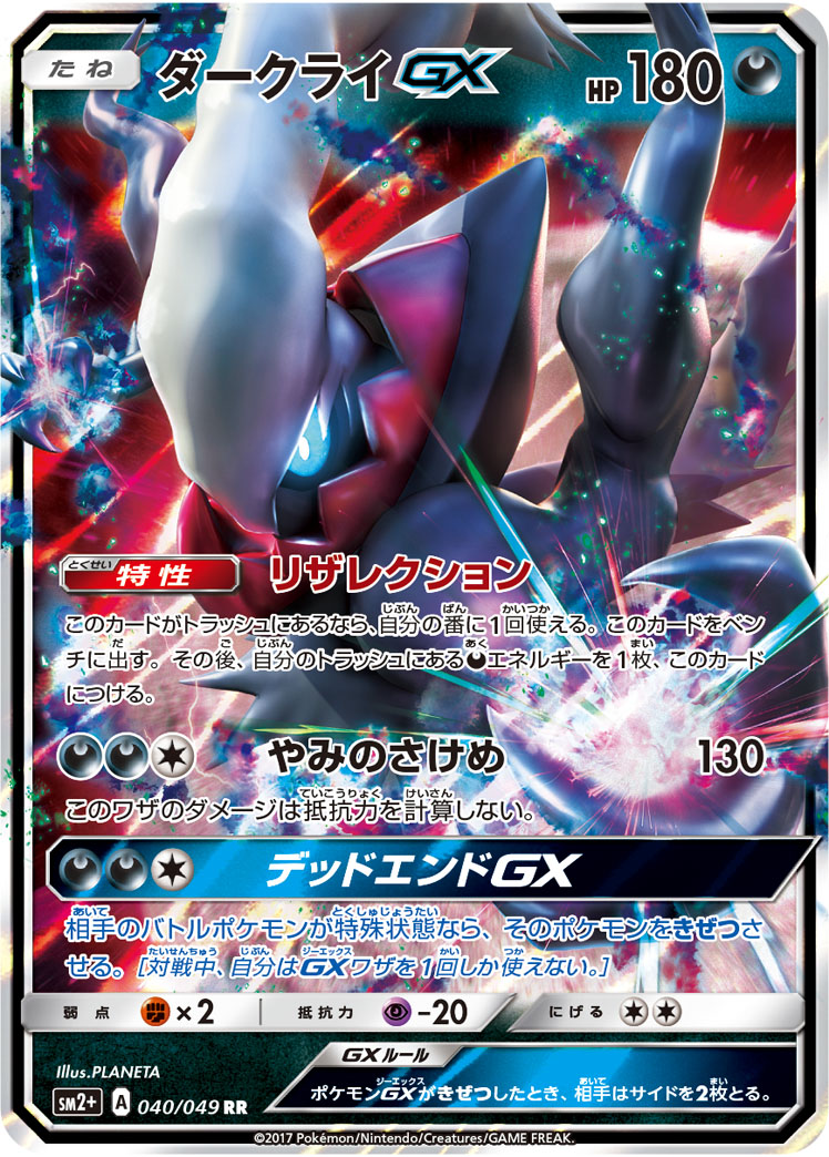 楽天市場】ポケモンカード ダークライ LV.X DP3 SR 【中古