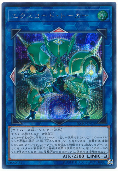 遊戯王 - 遊戯王 風カード(ノーマル) 【す】【せ】【そ】 楽天市場】ツクシー ノーマルパラレル CSOC-JP026 風属性 レベル