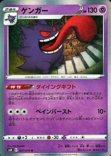 楽天市場】ポケモンカード ナツメのゲンガー LV.39 旧G-2 No.094