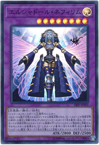 楽天市場】遊戯王 エルシャドール・ネフィリム(U)(DUEA-JP049