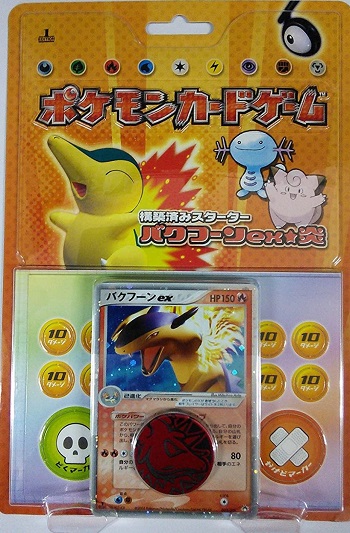 楽天市場 ポケモンカード 構築済みスターター バクフーンex 炎 未開封 ランクs 中古 トレカ通販 トレトク楽天市場店