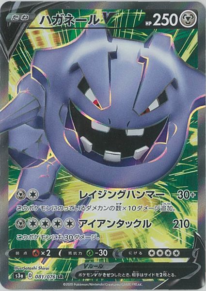 ポケモン - ポケモンカード　サカキのペルシアン 2025年最新】カード名：サカキのペルシアン ポケモンカード