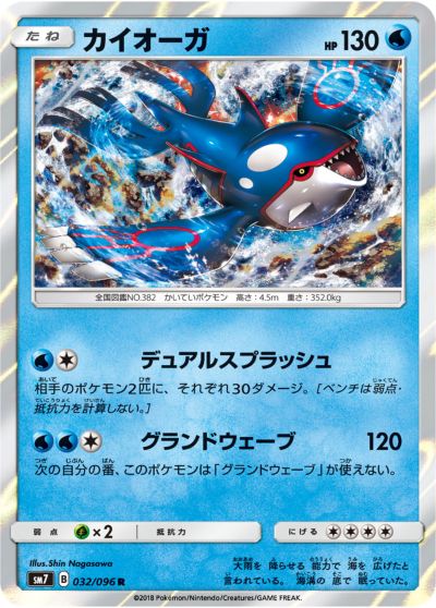 楽天市場】ポケモンカード ゲンシカイオーガEX XY7 093/081 UR