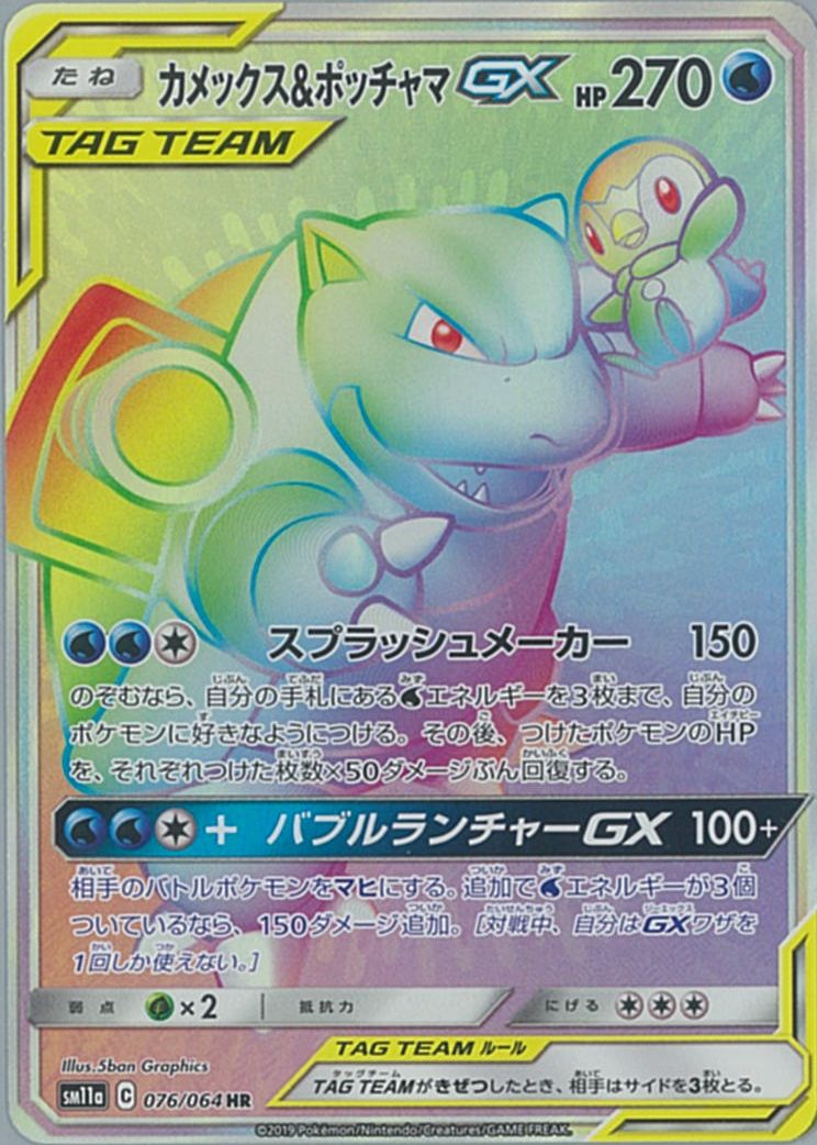 ポケモンカード ポッチャマ 006/020 sc ポケモンカードゲーム SC 006/020 U ポッチャマ (ランクA)