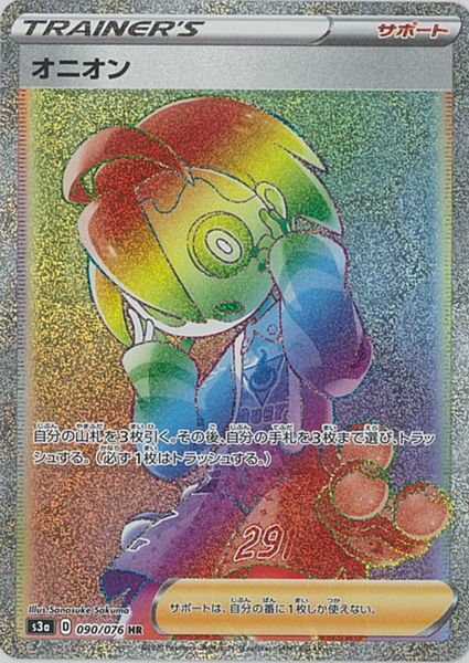 楽天市場】ポケモンカード ジガルデGX SM6 104/094 HR 【中古