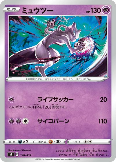 楽天市場】ポケモンカード ミュウツー ジャンボカード (バトル