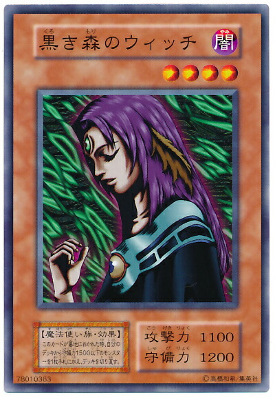 遊☆戯☆王デュエルモンスターズ 天使の施し B2-49 Amazon.co.jp: 【遊戯王】 B2-49 天使の施し (R) : ホビー