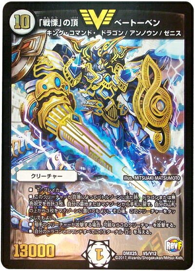 楽天市場】デュエルマスターズ 勝利のレジェンド ガイアール