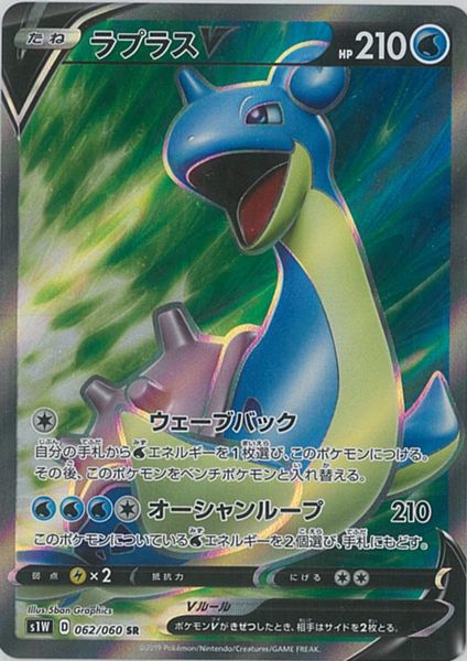 楽天市場】ポケモンカード ギャラドスV S7R 070/067 SR 【中古