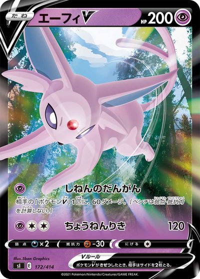 楽天市場】【中古】ポケモンカード エンテイV(キラ) sI 056/414【中古