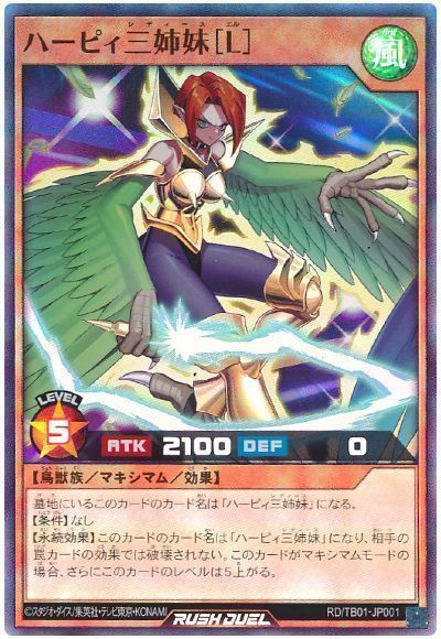 楽天市場】遊戯王 ラッシュデュエル RD/SD0D-JP001 ハーピィ三姉妹