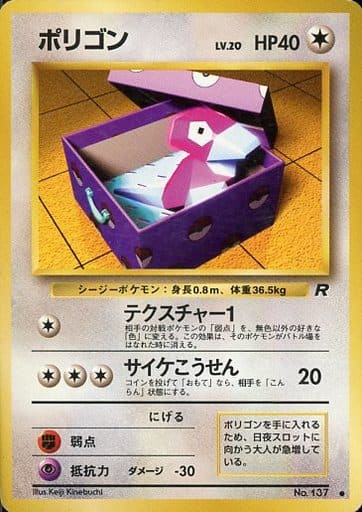 楽天市場】ポケモンカード ポリゴンZ LV.X PROMO 075/DP-P PROMO