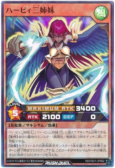 楽天市場】遊戯王ﾗｯｼｭﾃﾞｭｴﾙ アミュージー・アノイアンス KP14-JP063