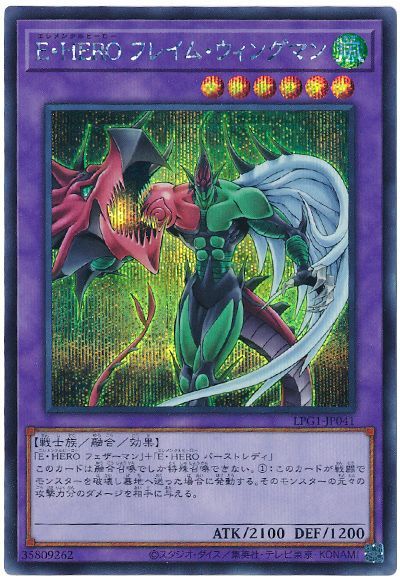 楽天市場】E・HERO シャイニング・フレア・ウィングマン GP16