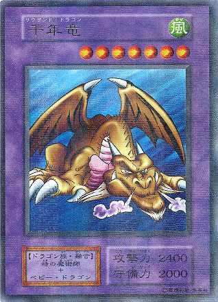 楽天市場】遊戯王 千年竜 120-044 シークレット 【中古】 : トレカ通販