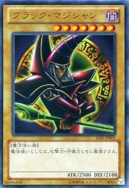 楽天市場】遊戯王 第8期 15AY-JPA03 ブラック・マジシャン【ウルトラ